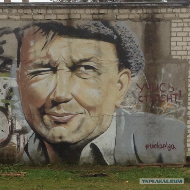 А у нас забор разрисовали