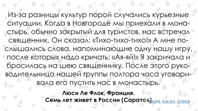 Француженка о России и жизни в русской глубинке