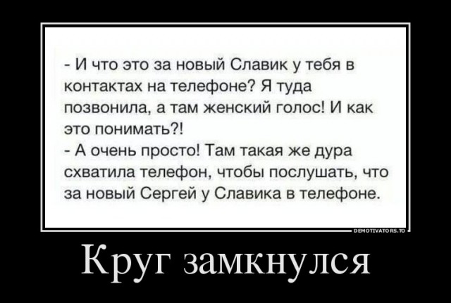 Р-Ревность