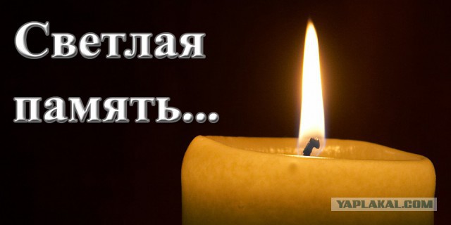 Умер Сергей Гимаев