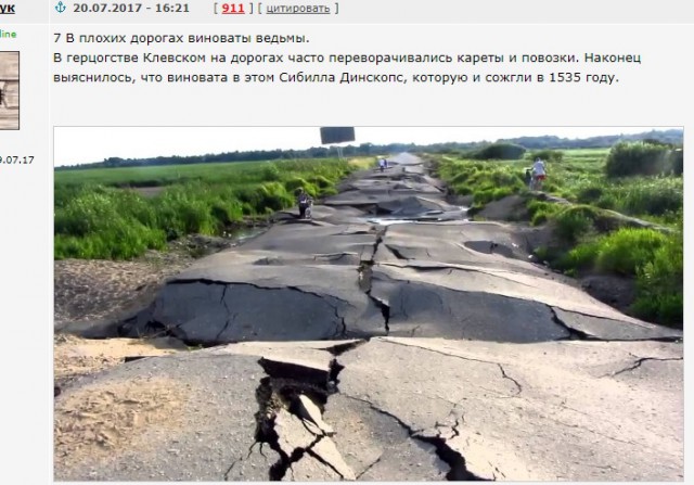 Дорога, которую не увидит Путин