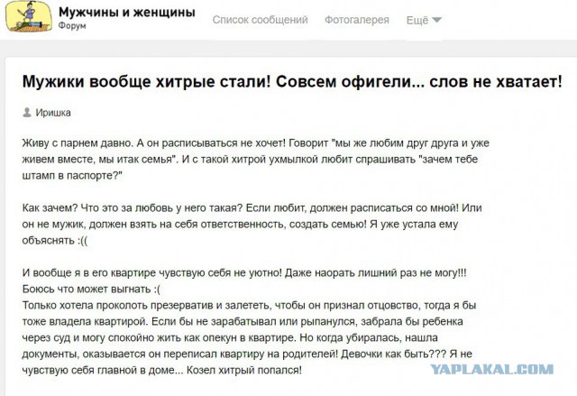 Кормить семью должен мужчина