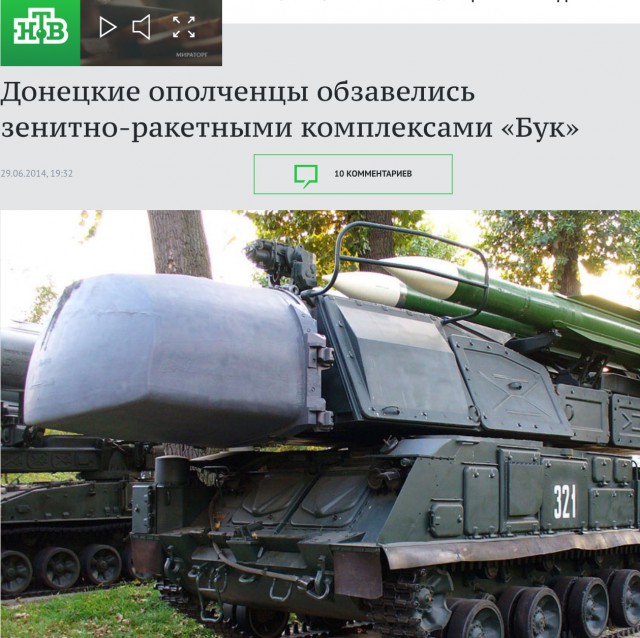 Новые свидетели подтвердили причастность украинской армии к катастрофе MH17