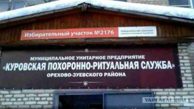 Избирательный участок 1519 в селе Рыскулово Саракташского района.
