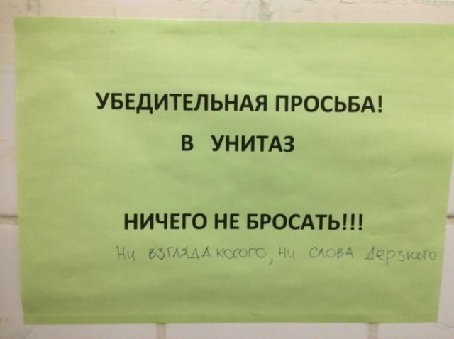 Нестандартный юмор