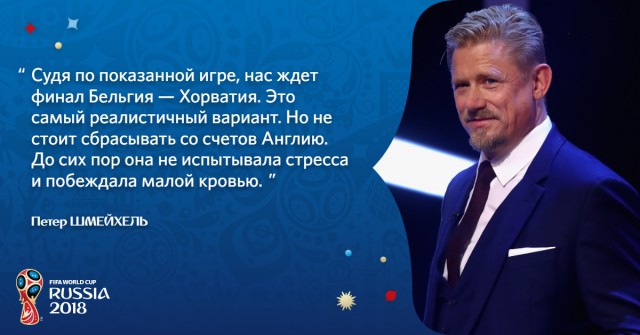 Чемпионат Мира по футболу. Россия 2018(часть 6)