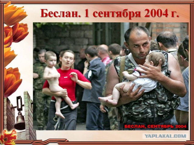 Сегодня 17 лет уже прошло, а прямой эфир как будто бы вчера был