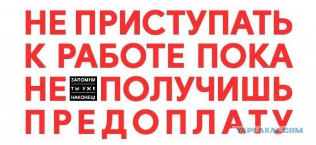 Про кидалово