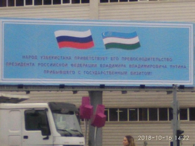 Так встречали Путина вчера в Узбекистан