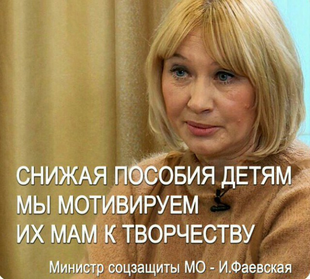 За что дерут Рыбку?