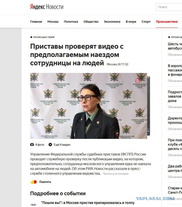 "Все пошли нах*й" Судебный исполнитель приехала на работу