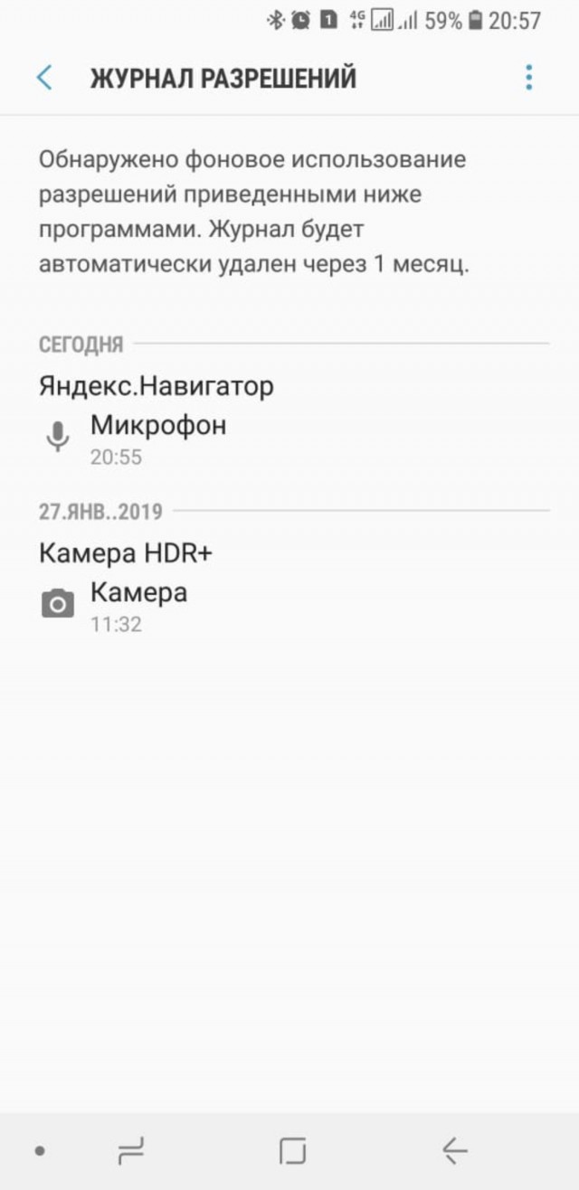 Наши телефоны нас подслушивают? Новый уровень