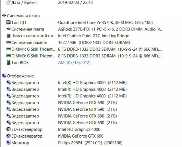 Мой комп в 2019 году