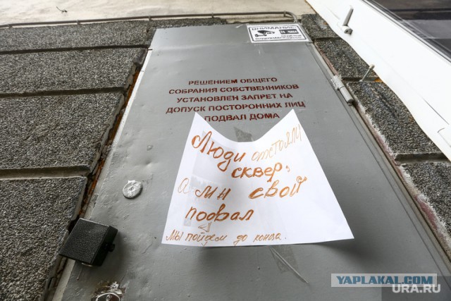 Жильцы многоэтажки в Екатеринбурге объявили войну администрации ради горячей воды