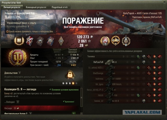 Wargaming 57