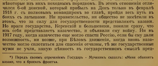 Пулемётчик армии Врангеля