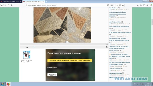 В торговом доме Усть-Каменогорска пол покрыли фрагментами надгробных памятников