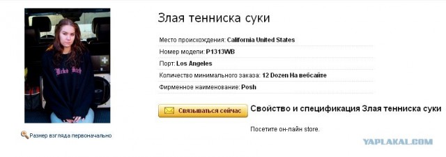 Трудности перевода