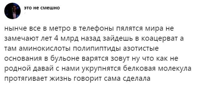 Нынче все в метро в телефоны пялятся, мира вокруг не замечают...