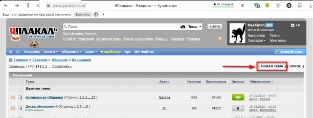 Кулинарная Общалка