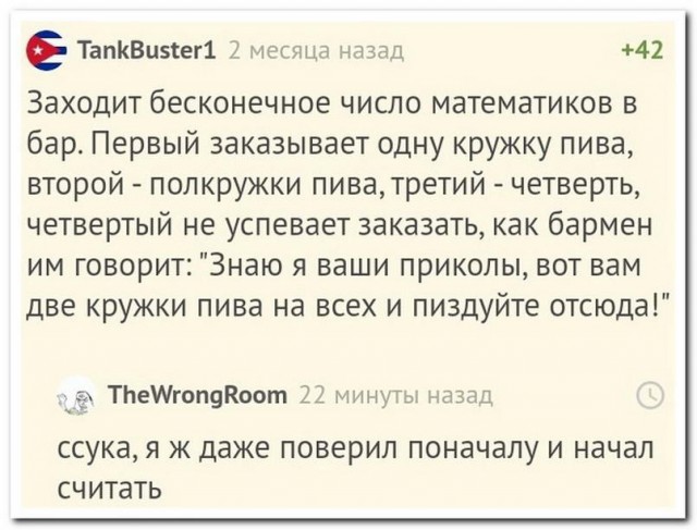 Подборка баянов