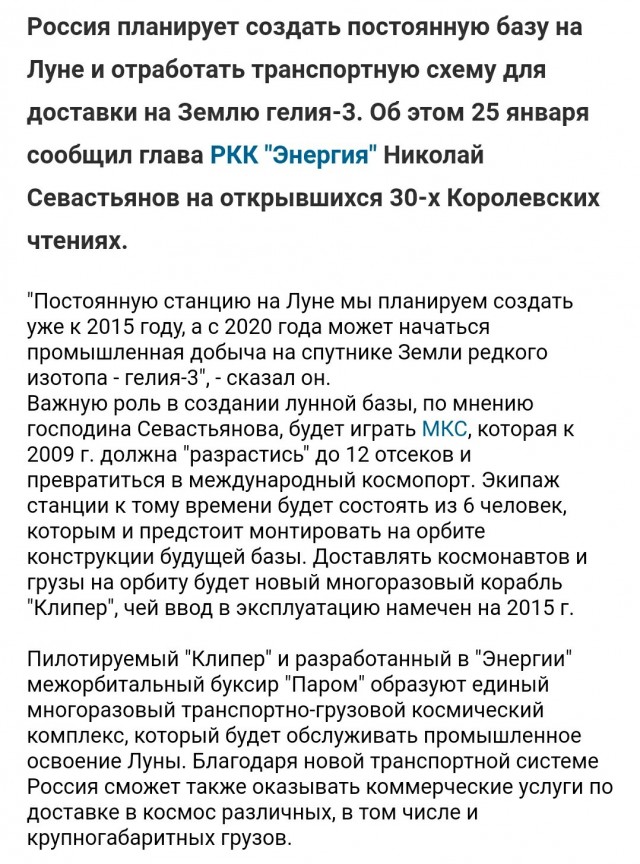 Как тебе такое, Илон Маск: Роскосмос намерен создать ракету, превосходящую SpaceX Falcon 9