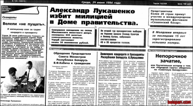 Милиционеры избили кандидата в президенты Белоруссии