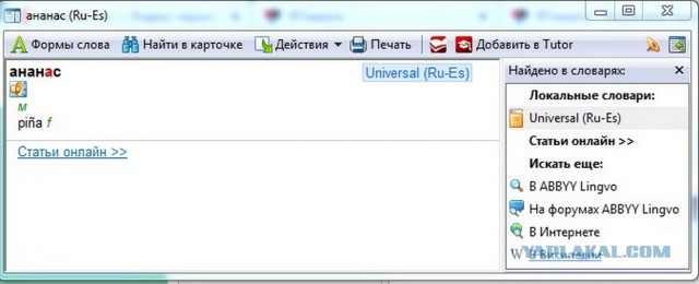 Инглиш это просто