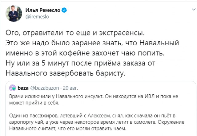 Алексей Навальный находится без сознания после отравления и экстренной посадки самолета в аэропорту Омска