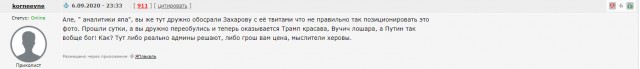 Вучич оценил слова Захаровой о его переговорах с Трампом