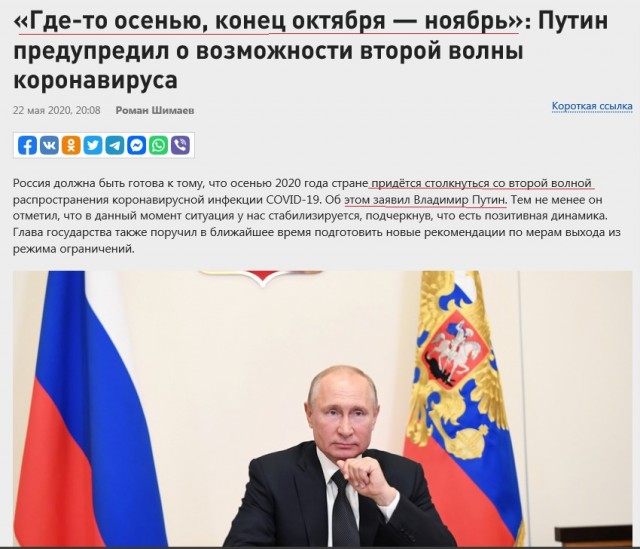 С Победой, ёпта