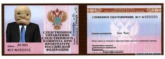 Фотожаба: И все таки они точно среди нас