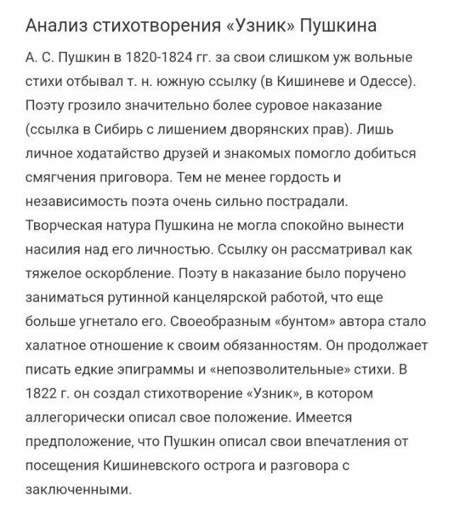 2020 год. Чудовищные изменения реального мира