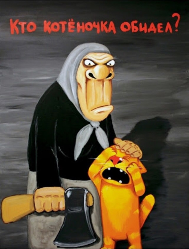 Дикий пофигизм