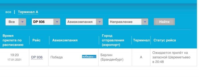 Стрим возвращения Навального из Берлина во Внуково