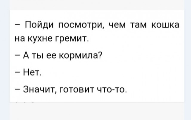 Картинки и мемы для настроения 019