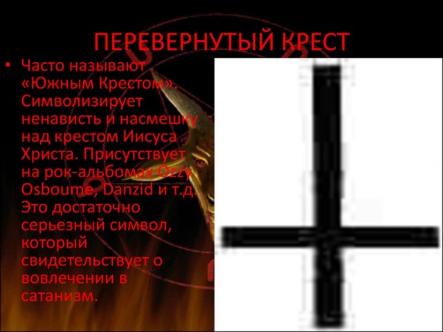 Сначала я оскорбился, а потом задумался