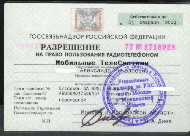 ФСБ предложила создать единую базу IMEI-номеров для борьбы с мошенничеством