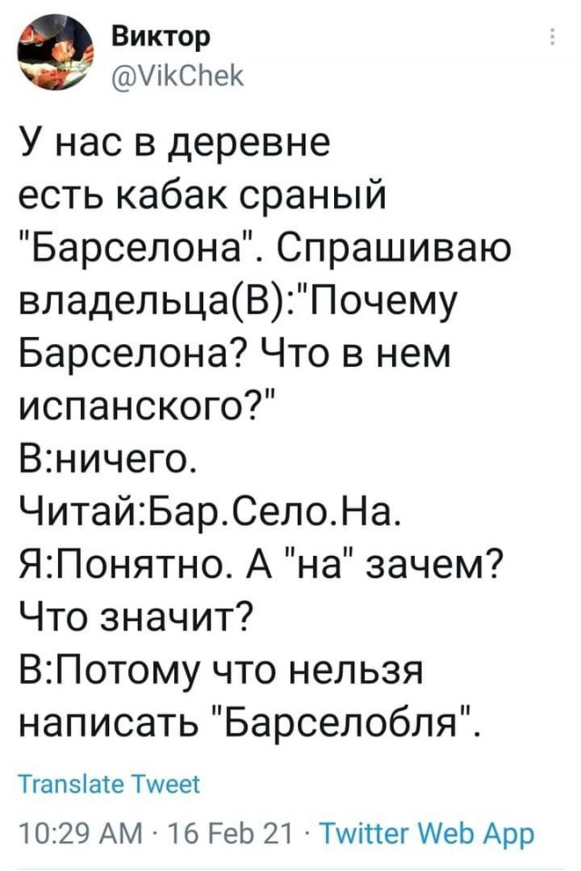 Баянисто-небаянистый юмор. 28.04.21