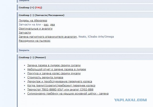 Купил робот-пылесос