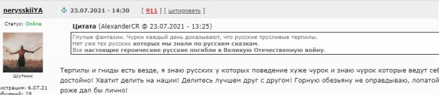 Очередной тожероссиянин