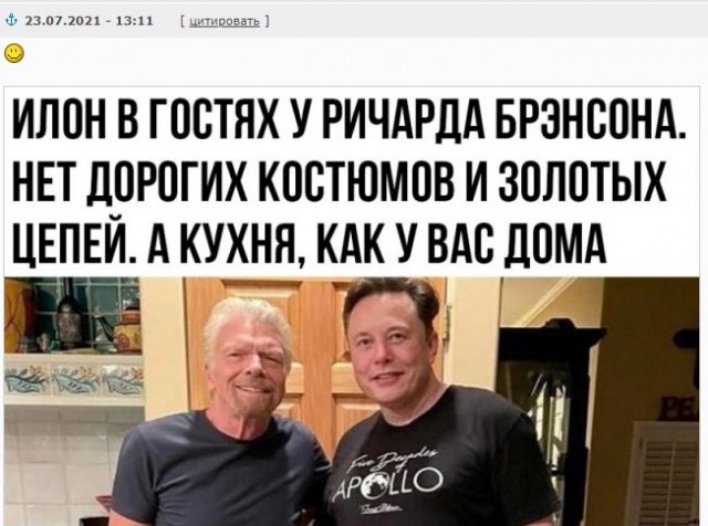 А Маск вообще босяк..