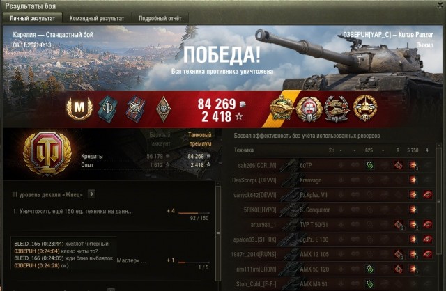 Wargaming 61