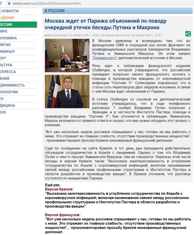 НИЦ Гамалеи штампует и реализует госконтракты на ПОКУПКУ вакцины у засекреченного источника
