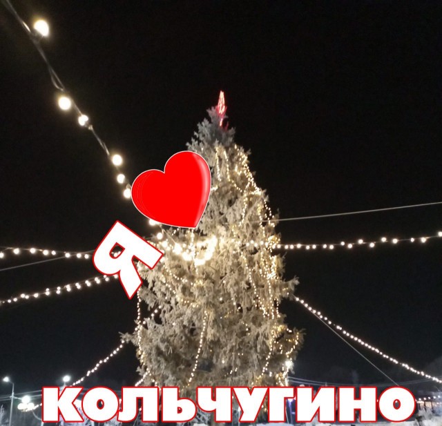 Кольчугинская елка претендует на звание анти-символа Нового года