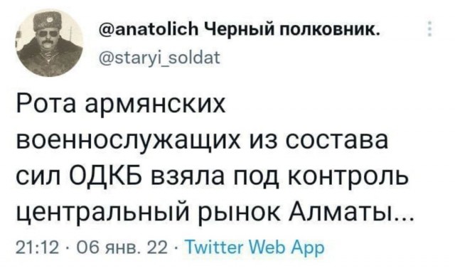 Армянский спецназ в Казахстане