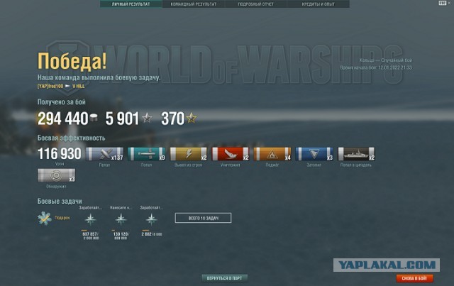 World of Warships - 9