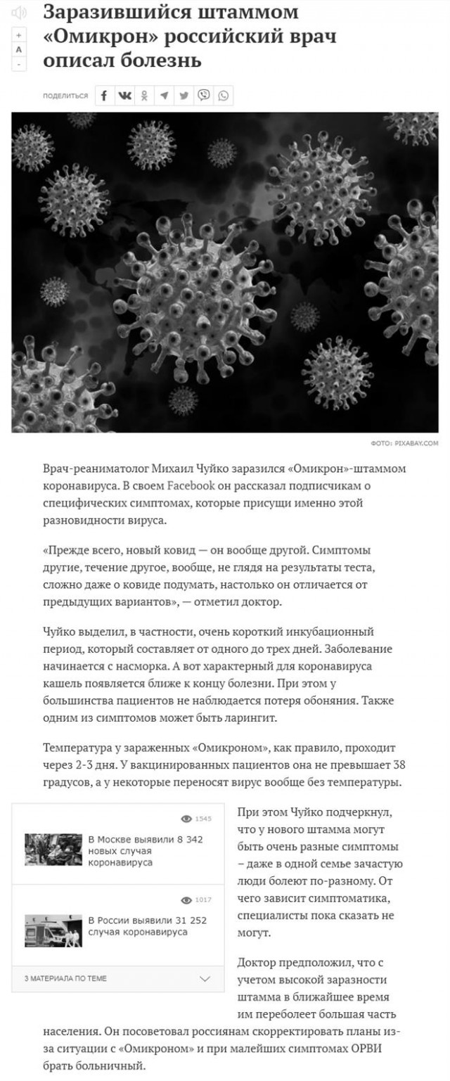 Пандемия. Коронавирус. Россия и мир. Часть 28