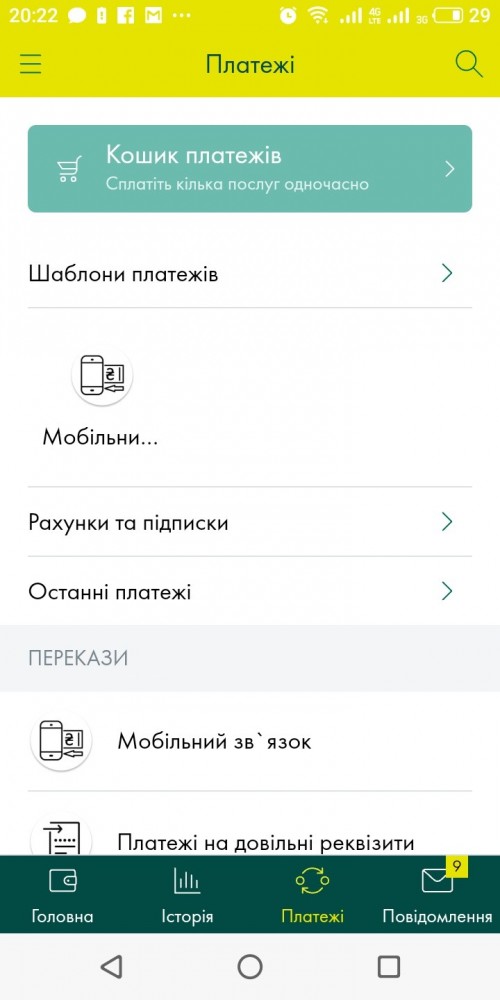 ⚡️ Кибератака на украинские банки