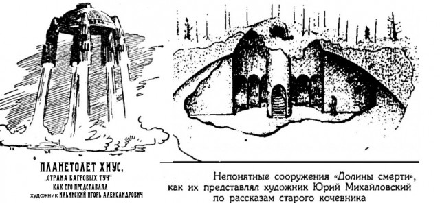 Долина Смерти в Якутии. Незримый страж хранящий тайну Вилюйских котлов